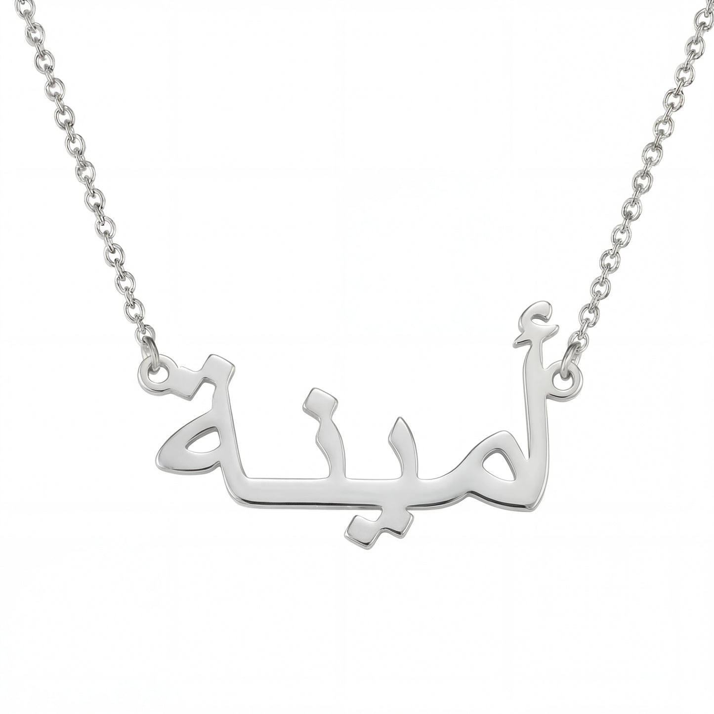 Arabic name necklace